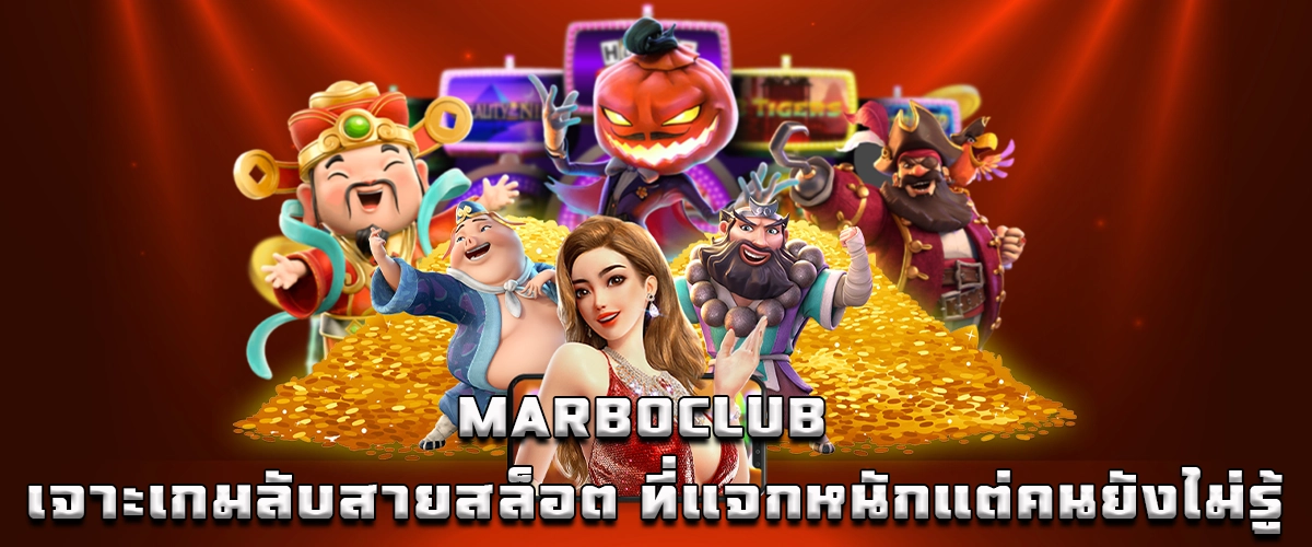 MARBOCLUB review exploring hidden slot-style features many users never noticed